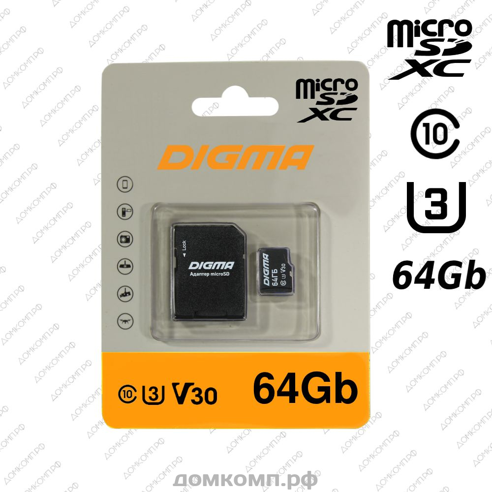 Карта памяти Digma microSDXC 64 Гб CARD30 [DGFCA064A03] — купи в Оренбурге  в домкомп.рф